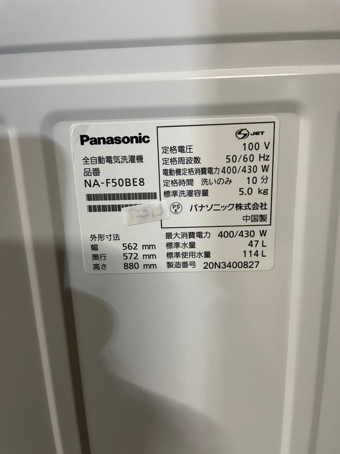 送料無料☆3か月保証☆洗濯機☆2020年☆パナソニック☆5㎏☆NA-F50BE8  