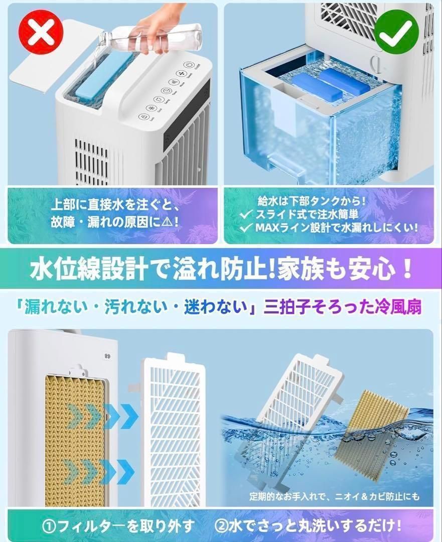 ポータブルクーラー 冷風機 強力10Lタンク 保冷材6個付 リモコン遠隔
