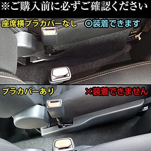 アームレスト 内装パーツ