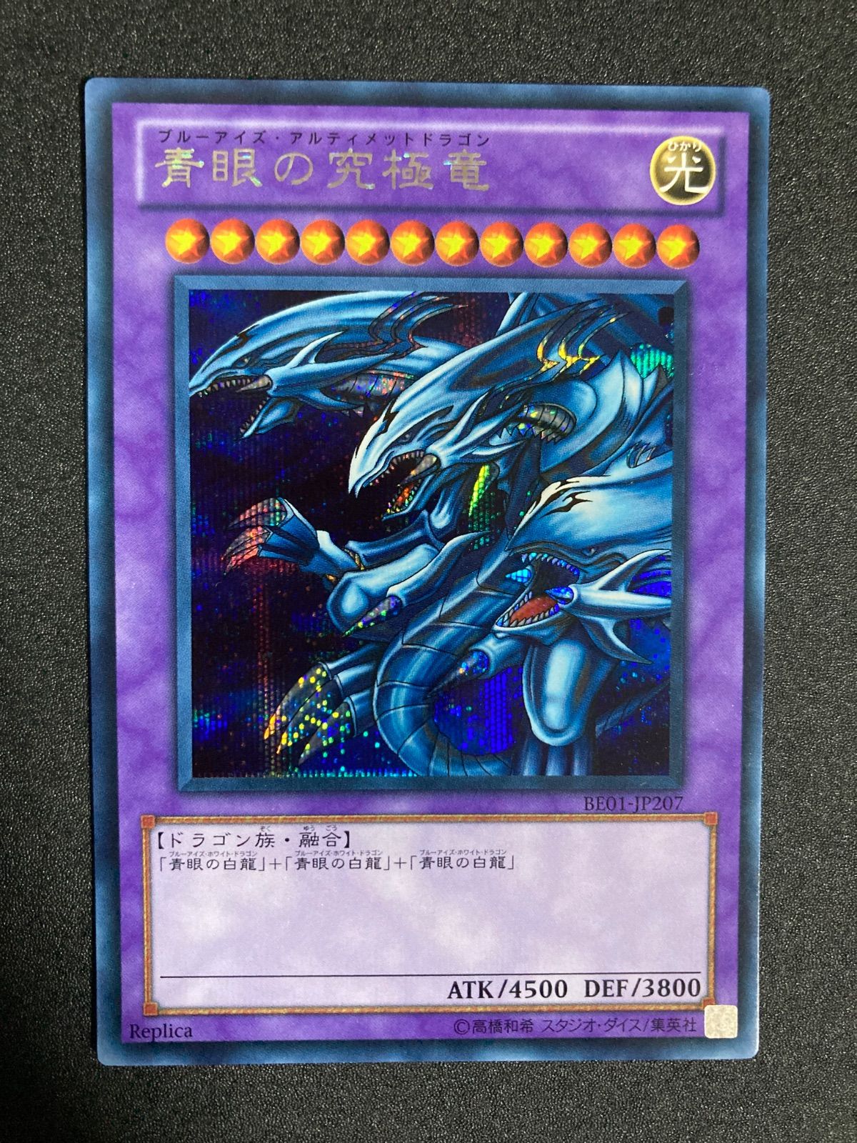 遊戯王 ブルーアイズアルティメットドラゴン 2020年 シークレットレア 遊戯王オフィシャルカードゲーム デュエルモンスターズ 遊戯王