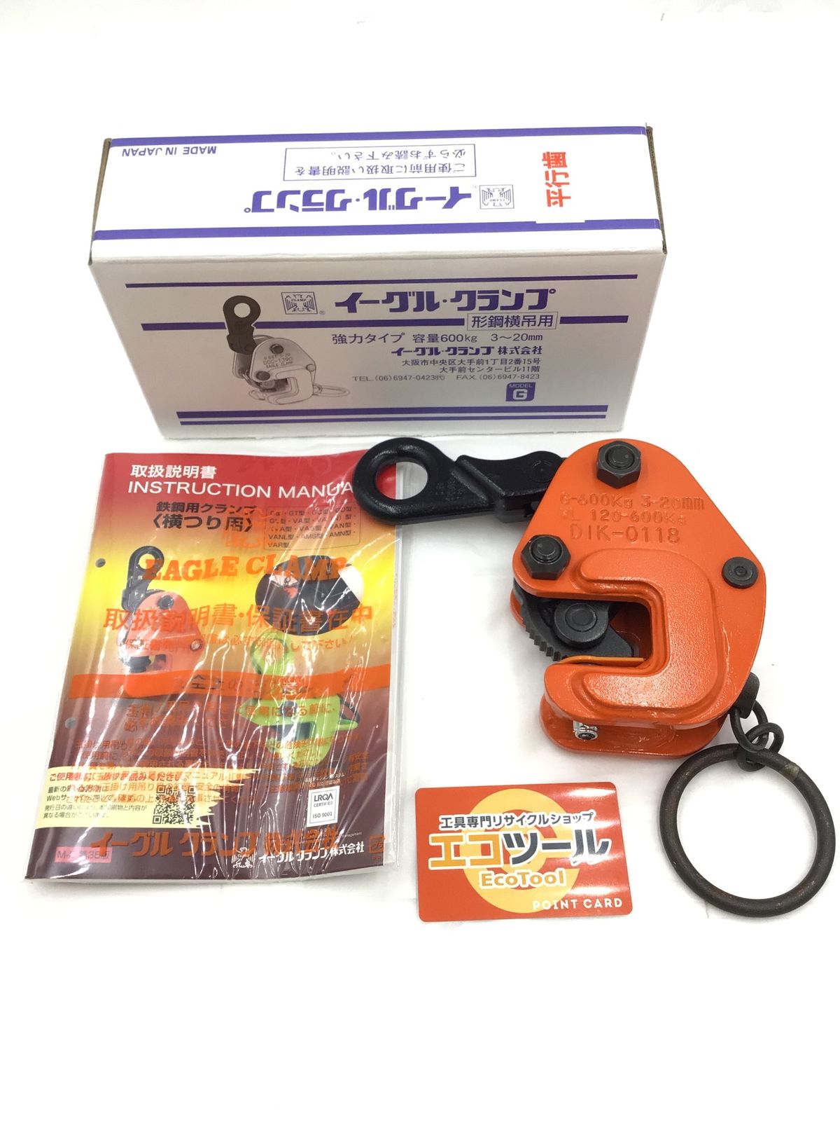 ♥ イーグルクランプ 形鋼クランプ 横つり用 G-600 3-20 ITJSXRDR5AD2 エコツール半田店 M02