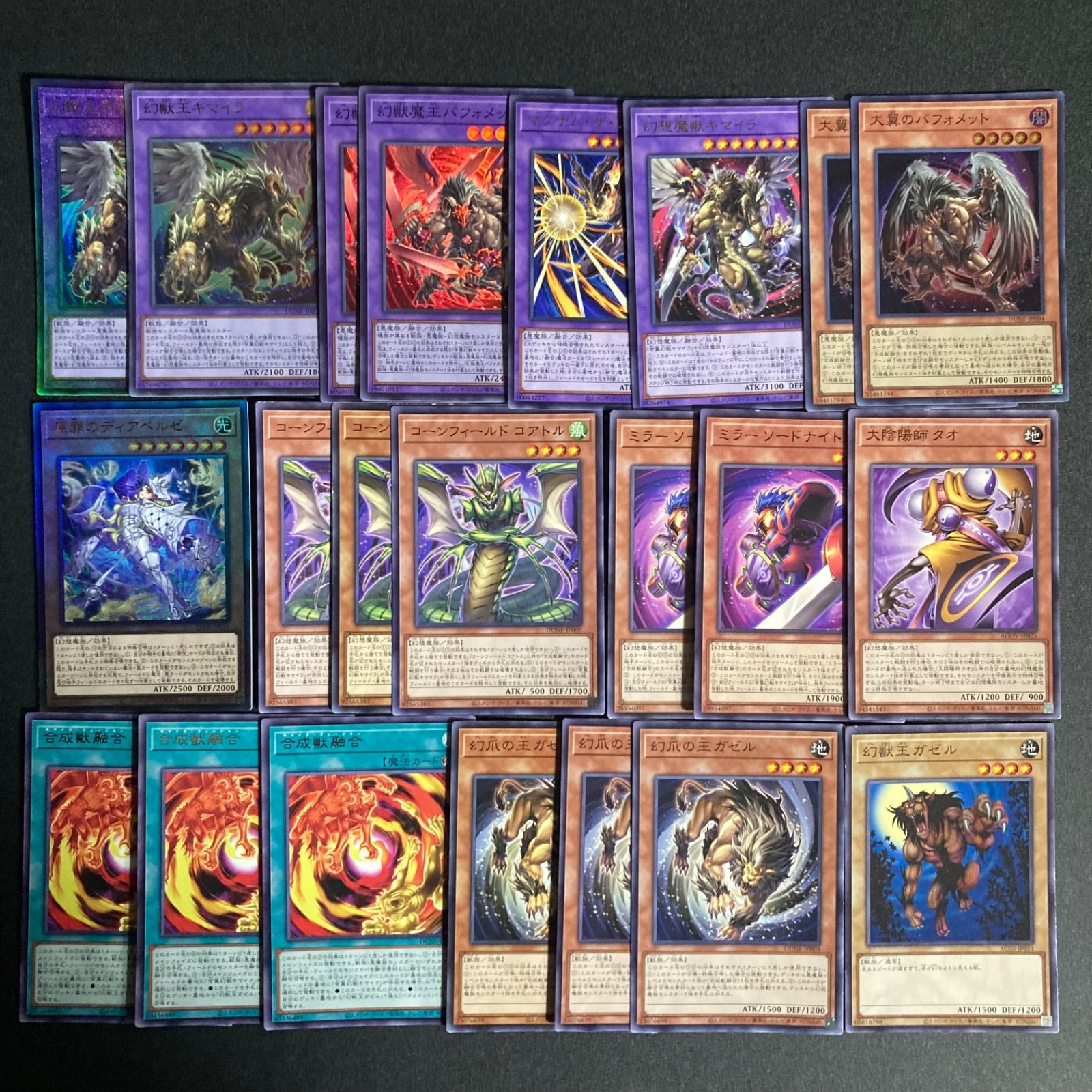 遊戯王 キマイラ パーツ まとめ ② 遊戯王 キマイラ パーツ まとめ ② ◇遊戯王OCG キマイラ デッキ