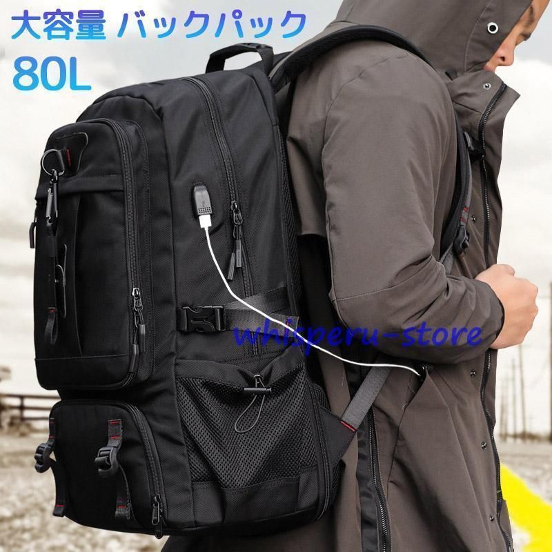 ビジネスリュック バックパック 80L 60L 大容量 軽量 USB充電ポート付き バックパック 耐久 キャンプ 登山 ハイキング トレッキング メンズ レディース 旅行