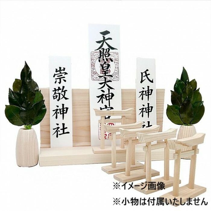 神棚スターターセット