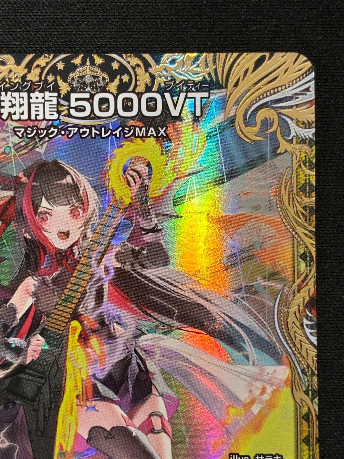 飛翔龍5000vt 金トレジャー - メルカリ