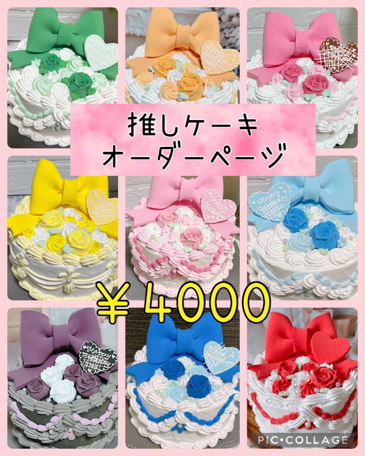 福袋 大丸 オリジナルクレイケーキ♪オーダーページ♡ ハーフ 1歳 お食い初め用品