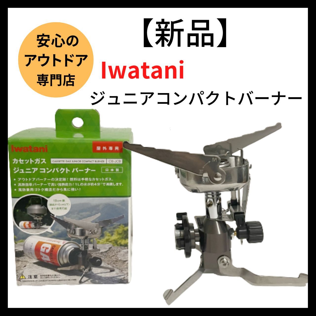 イワタニ ジュニアコンパクトバーナー ストーブ cb-jcb カセットバーナー TURTLE EARTH メルカリ