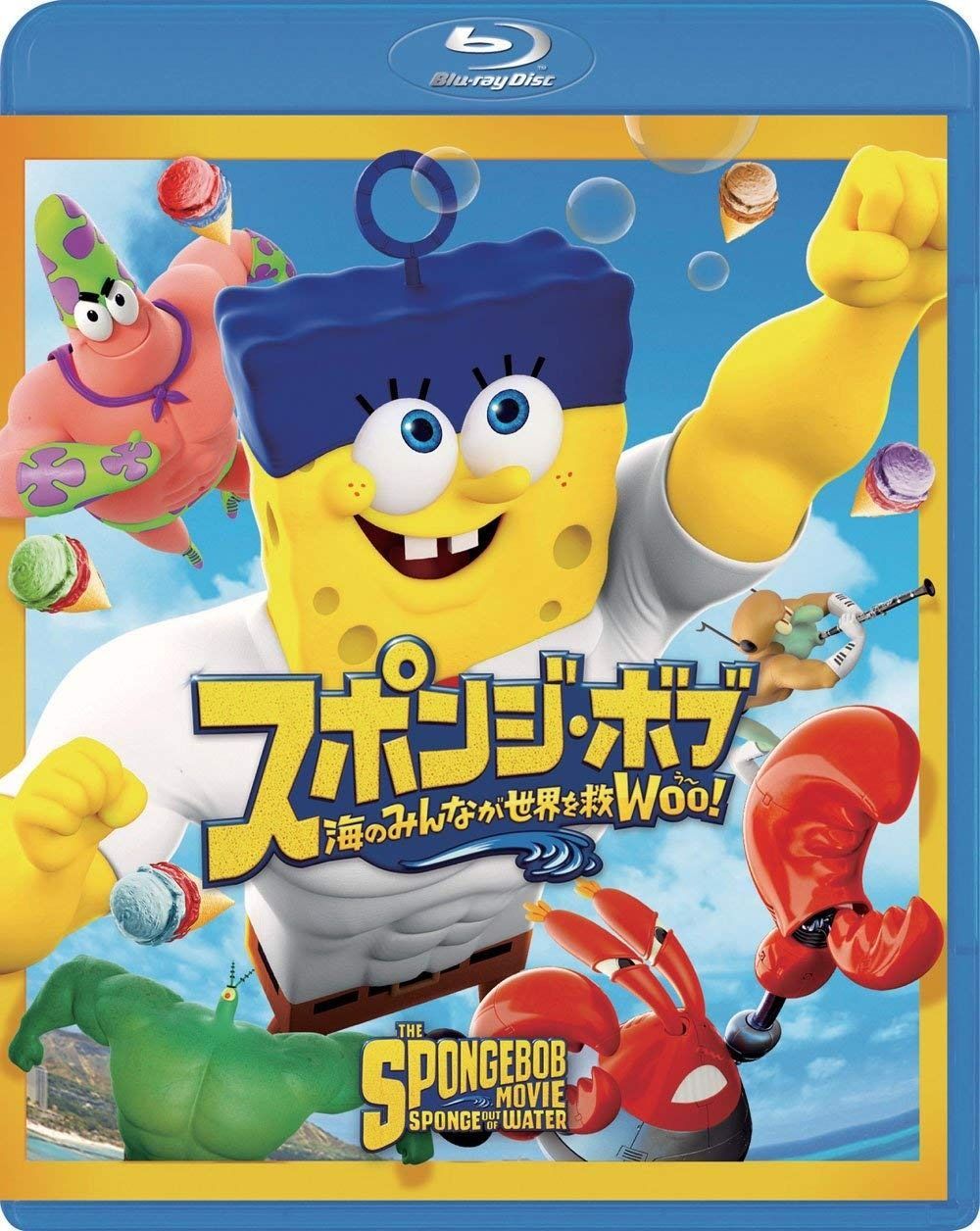 スポンジ ボブ 海のみんなが世界を救Woo! Blu-ray