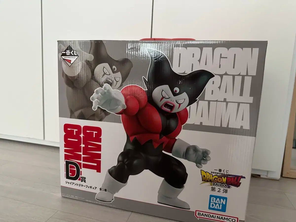 ドラゴンボール DAIMA 一番くじ A賞 B賞 D賞 E賞 フィギュア