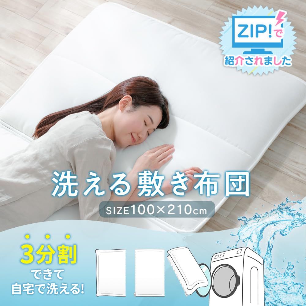 アイリスオーヤマ ZIP!で紹介されました