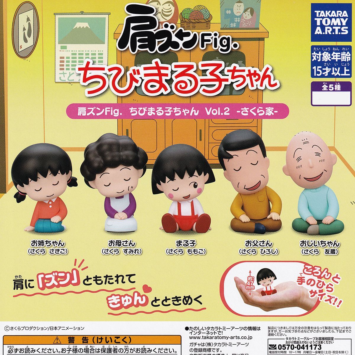 ちびまる子ちゃん　ミニュチュアセット 719fnzZosDL._UF894,1000_QL80_.jpg