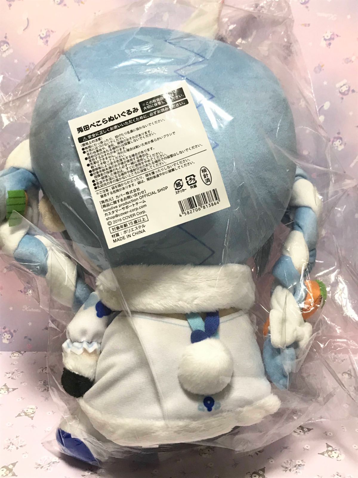 ホロライブ 兎田ぺこら 活動4周年記念 ぬいぐるみ - メルカリ