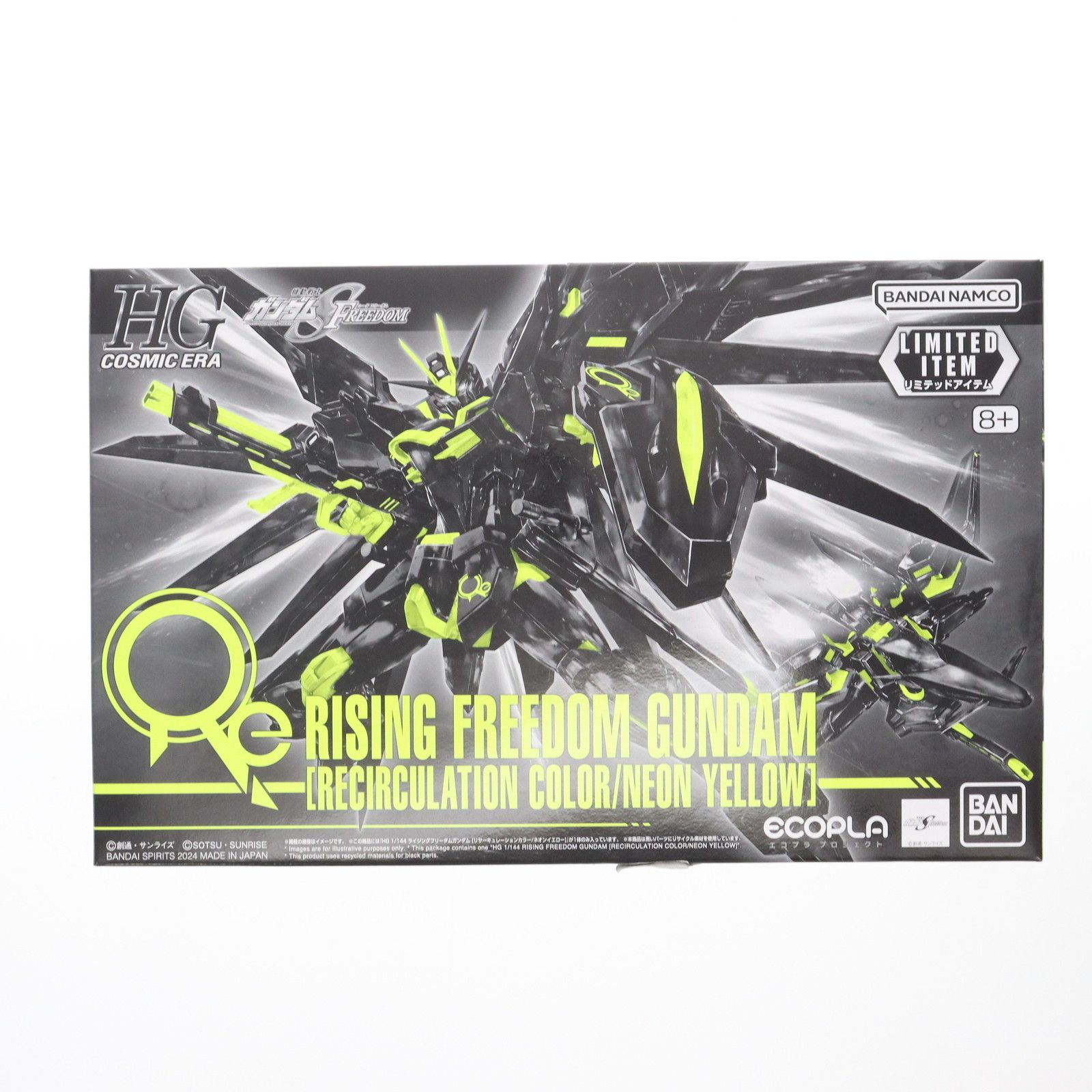 yellaw - イベント限定 HG 1/144 STTS-909 ライジングフリーダムガンダム[リサーキュレーションカラー/ネオンイエロー] 機動戦士ガンダムSEED FREEDOM(シード フリーダム) プラモデル(5067475) バンダイスピリッツ イベント限定 HG 1/144 STTS-909 ライジングフリーダムガンダム