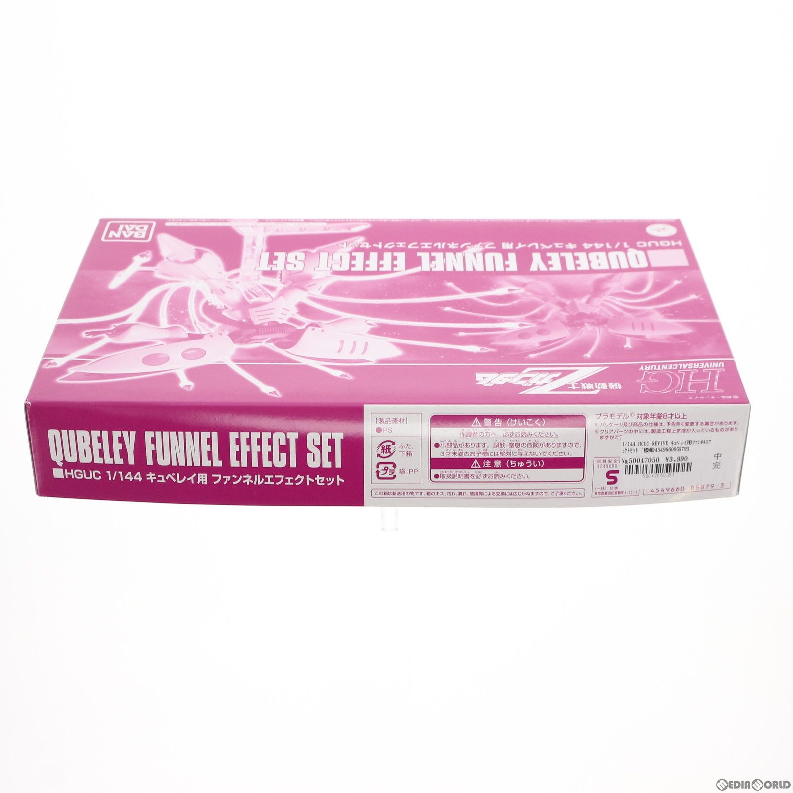 プレミアムバンダイ限定 HGUC REVIVE 1/144 キュベレイ用ファンネルエフェクトセット 機動戦士Zガンダム プラモデル(0205879) バンダイ