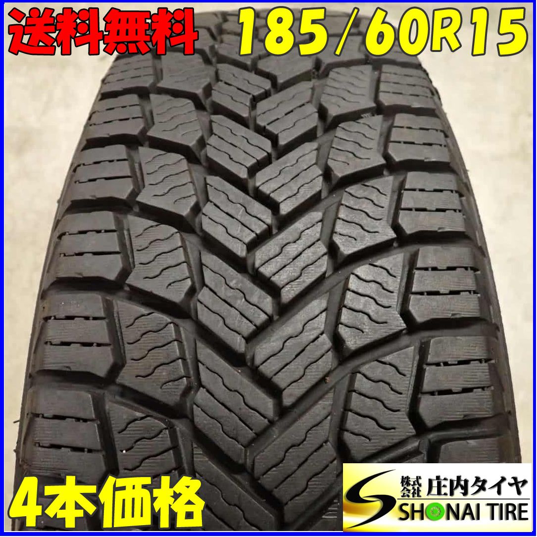 冬4本SET 会社宛 185|60R15 88H ミシュラン X-ICE SNOW 2025年製 ヴィッツ フィールダー フィット インサイト スイフト NO C5681