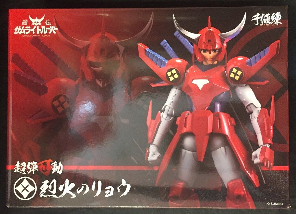 千値練 鎧伝サムライトルーパー 超弾可動 烈火のリョウ