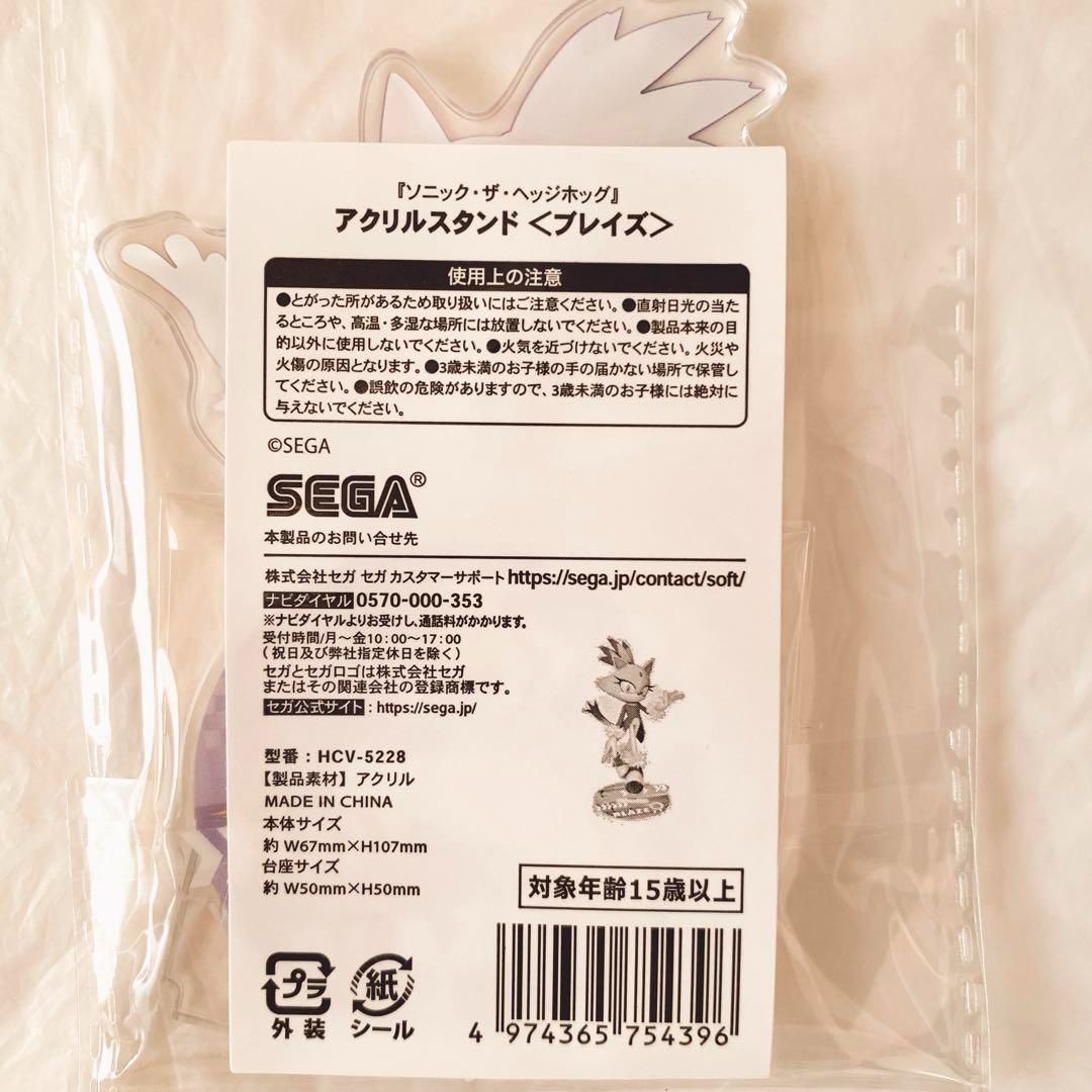ブレイズ アクリルスタンド ソニックザヘッジホッグ アクスタ 公式