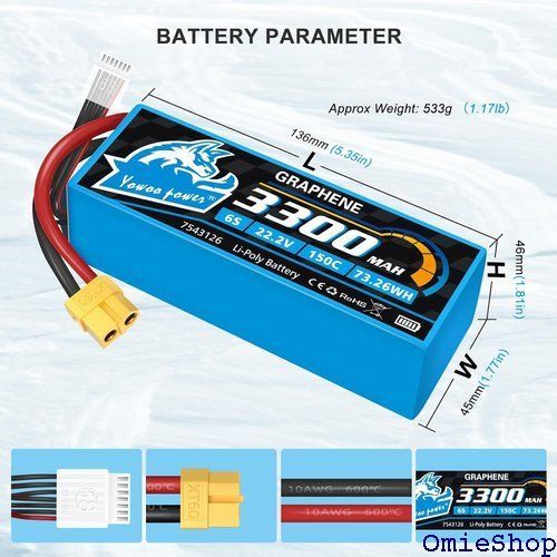 Yowoo 2パック 6S Lipoバッテリー 22.2V 150C 3300mAhグラフェン