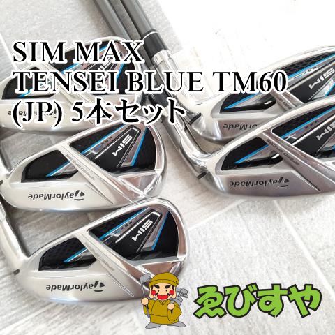 狭山□【中古】 アイアンセット テーラーメイド SIM MAX TENSEI BLUE