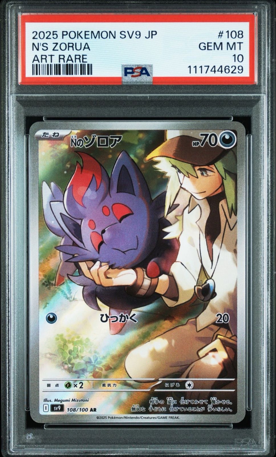 【PSA10】Nのゾロア　9連番　ポケモンカード PSA10連番】ポケモンカードゲーム Nのゾロア AR 【sv9 108/100