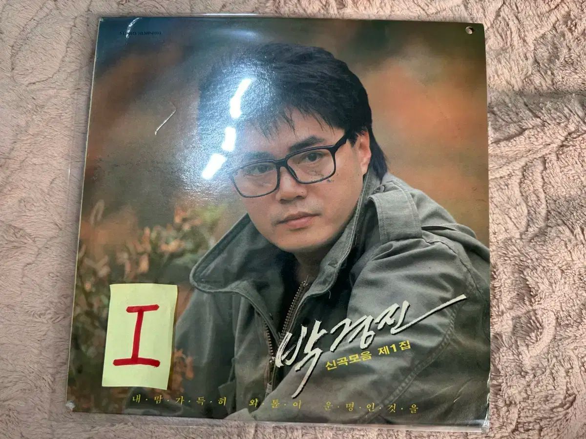 パク ギョンジン