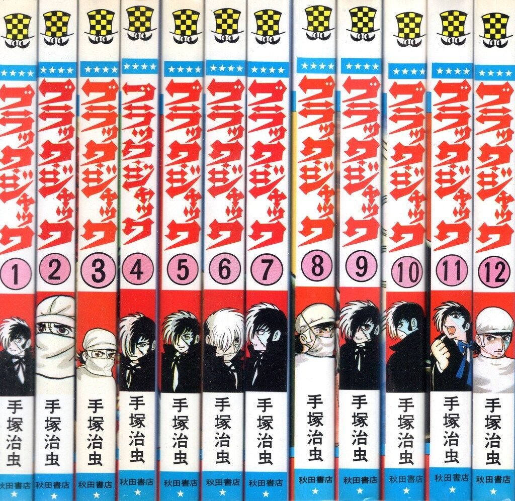 ブラックジャック全25巻セット 秋田書店 手塚治虫 【公式通販】