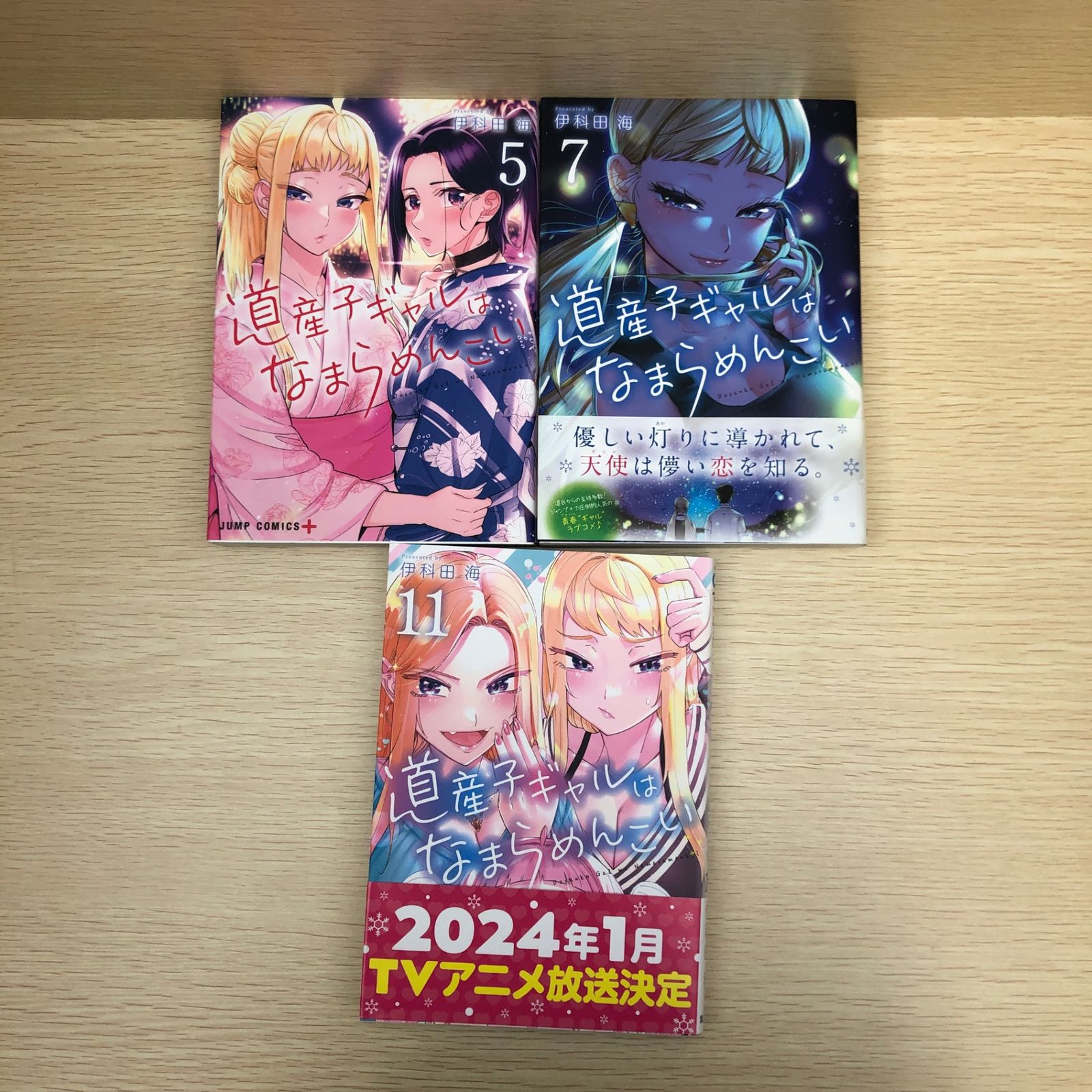 1巻以外初版】道産子ギャルはなまらめんこい 1～5・7・11巻