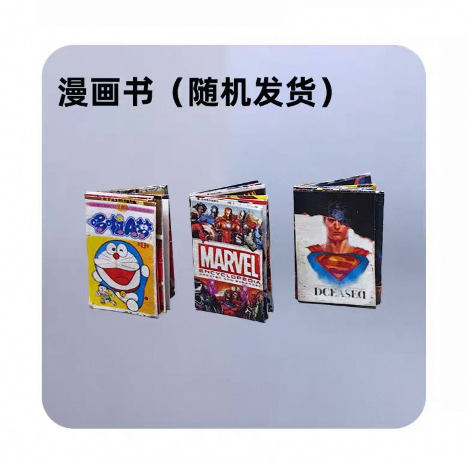 流行人形