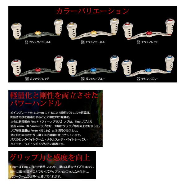 リブレ クランク フェザー 110 FRDF110-FP 右巻 ダイワ用 ショップ