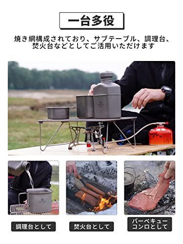 COOK'N'ESCAPE マルチスタンド 焚き火テーブル チタン 焼き網 焚き火台