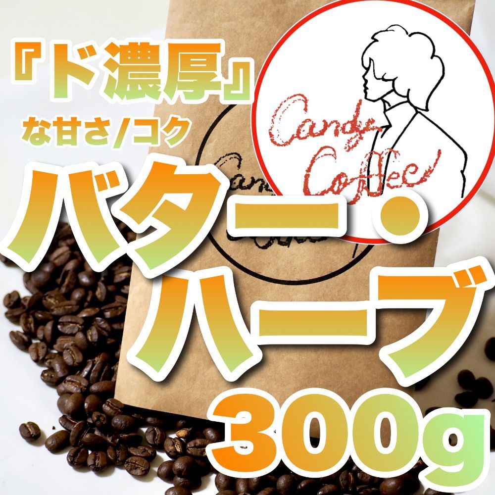 メルカリShops店 】お試し 【 CandyCoffee ®︎】【出来立て】コーヒー