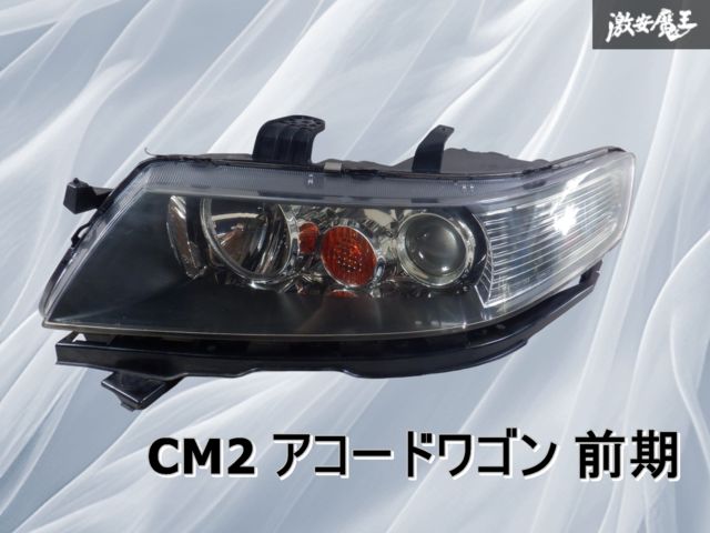 アコード CM2 前期 HID ヘッドライト 左 助手席 点灯OK】HONDA ホンダ純正 CM2 アコードワゴン 前期 HID ヘッド