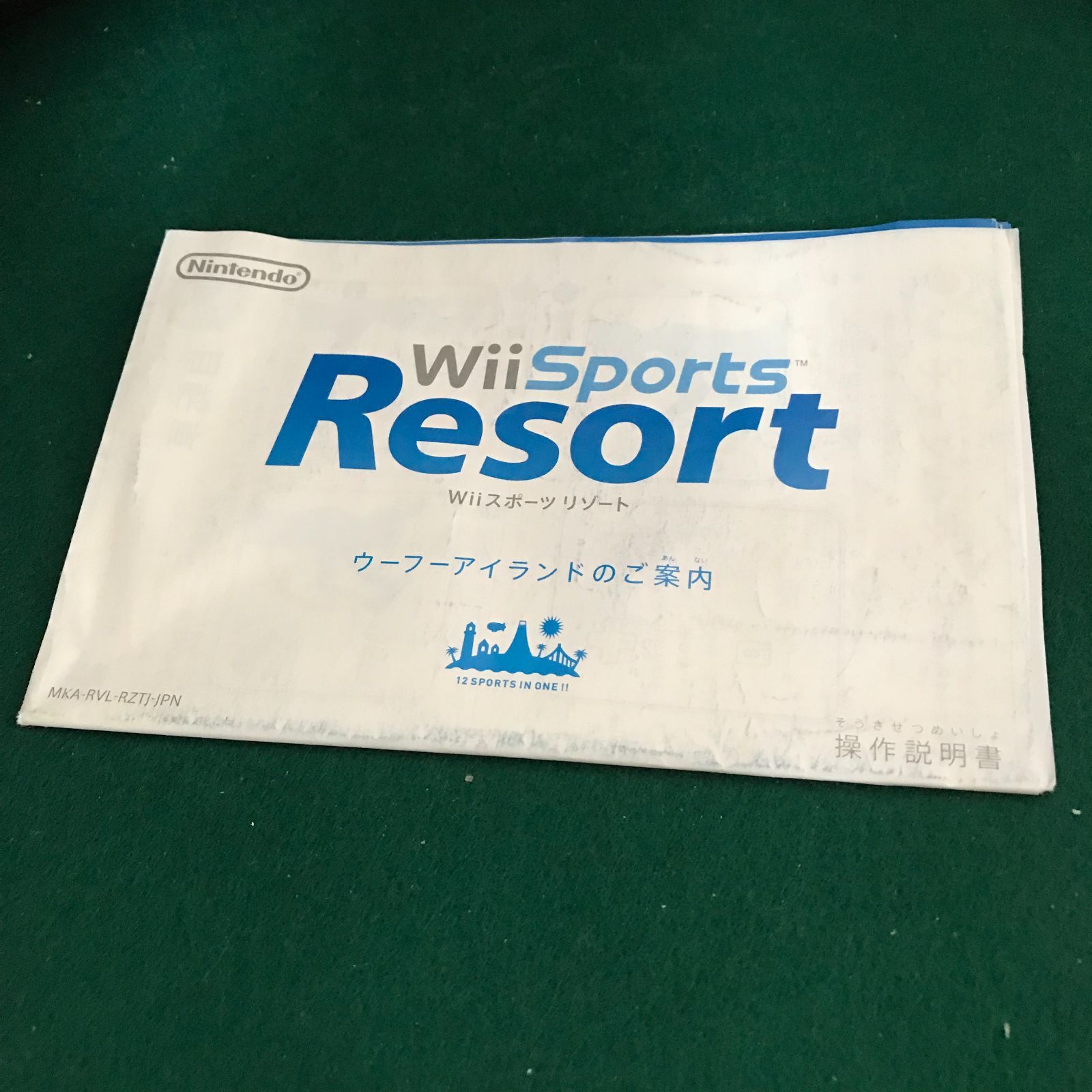 3973 Wii Wiiスポーツリゾート 【中古】 - メルカリ