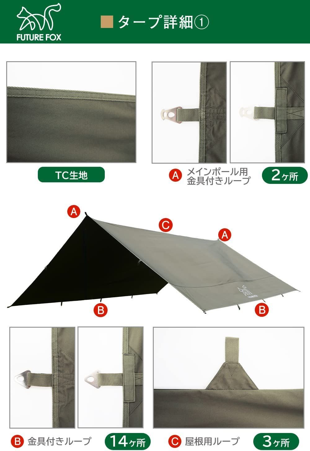 FUTUREFOX TCタープレクタタープ TC(ポリコットン) タープ スクエア 4m
