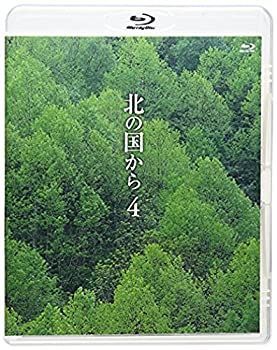 中古】「未使用品」北の国から (4) Blu-ray 中古】「未使用品」北 