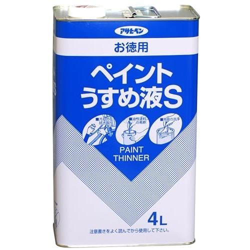 アサヒペン お徳用ペイントうすめ液S 4L 日本製