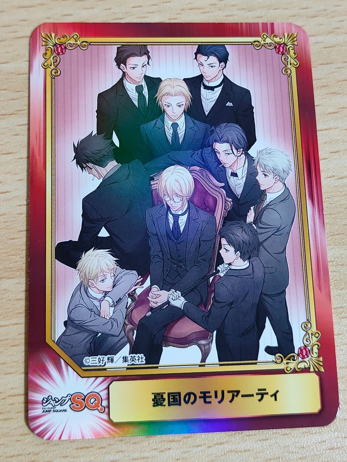 aca119 集英社コミックフェスティバル 特典 ジャンプSQ. 憂国の