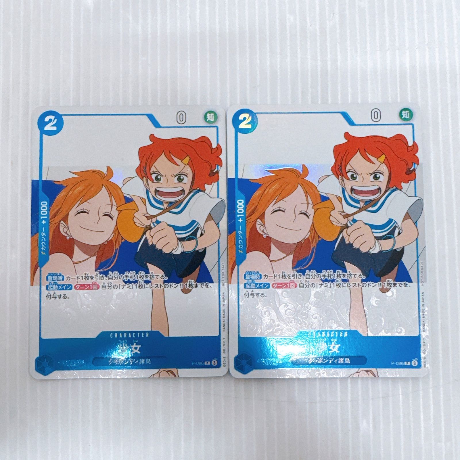 ワンピースカードゲーム 少女 プロモ p-096 2枚セット ワンピース