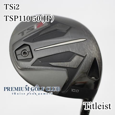 B-ランク ドライバー タイトリスト TSi2 TSP110 50 JP |S 10度 3758