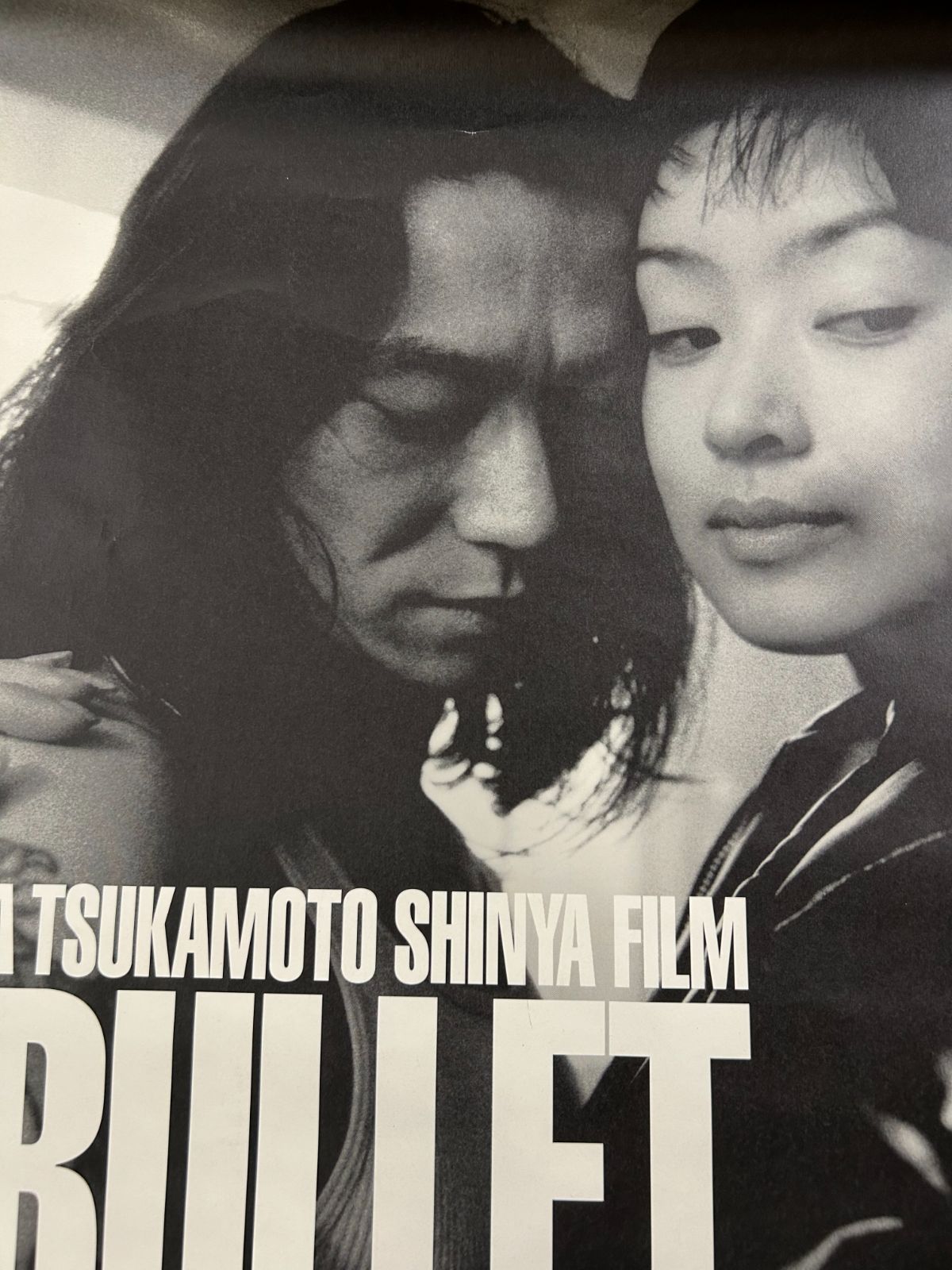 BULLET BALLET バレット・バレエ / 塚本晋也 2000年 劇場公開