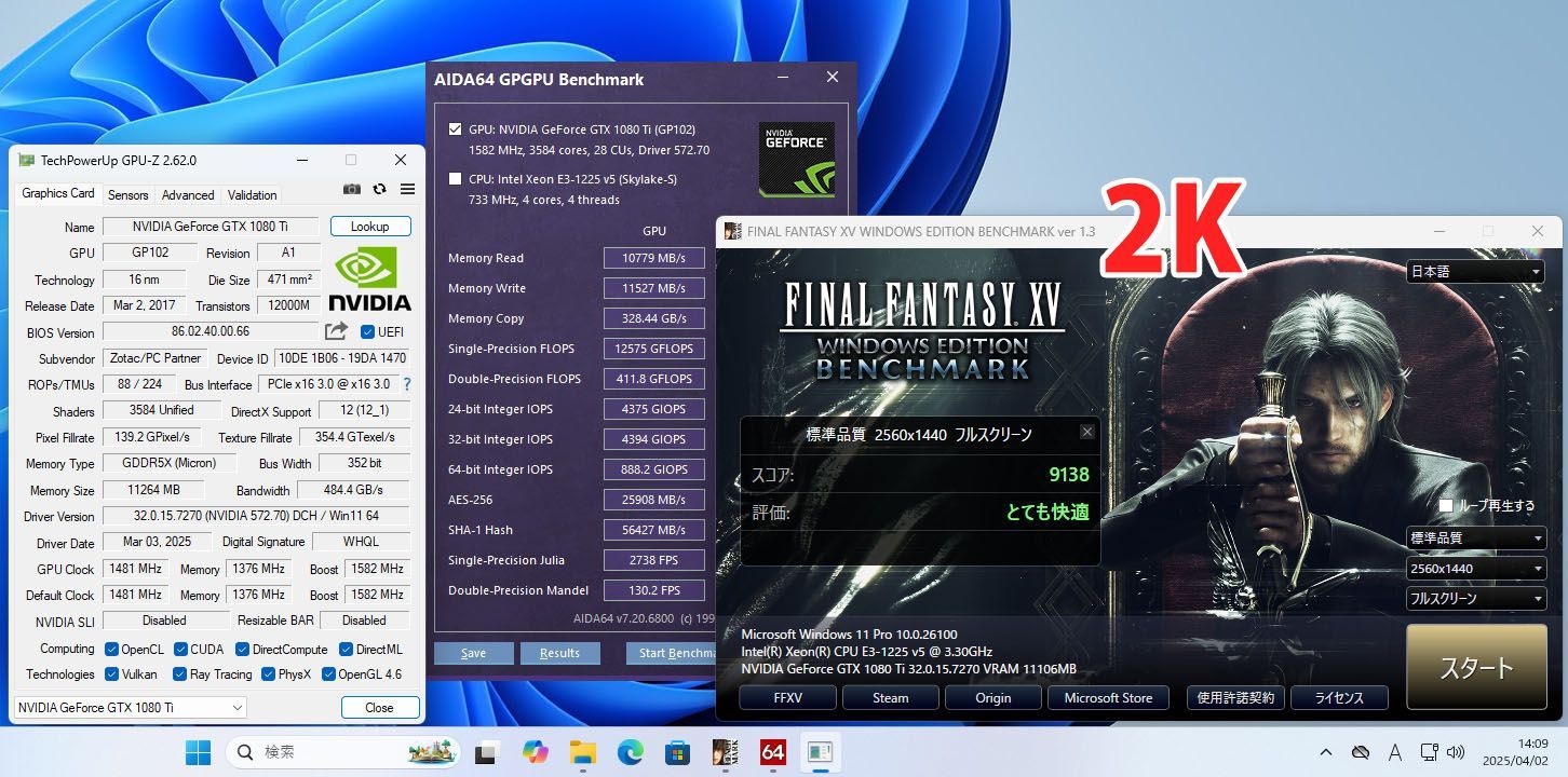 中古PC ゲーミングPC 中古美品 Vintage PC ワークステーション