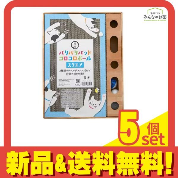 猫壱 バリバリパッド コロコロボールスクエア 30cm× 40cm 5個セット まとめ売り
