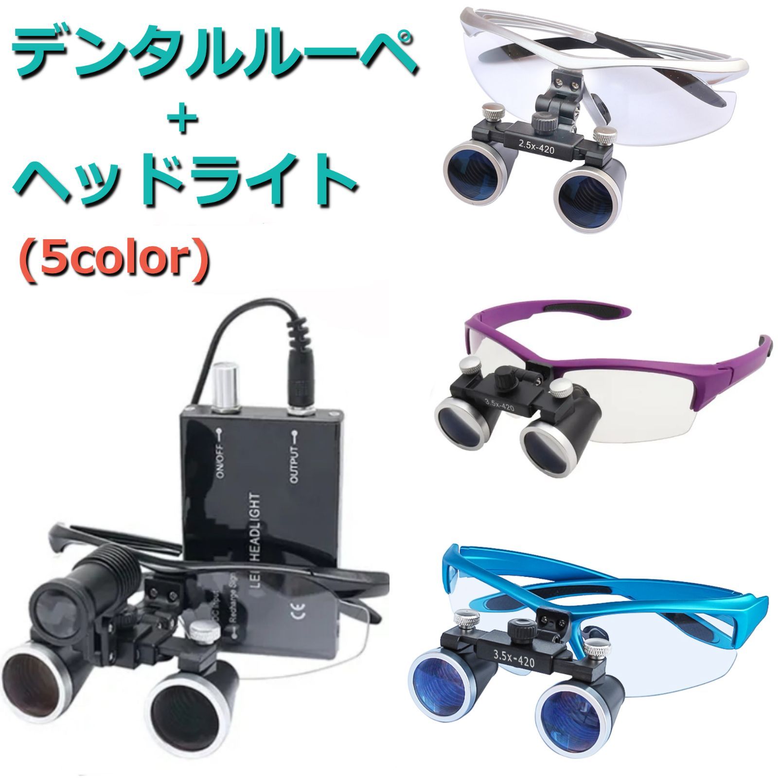 デンタル ルーペ 2.5倍 ブラック ライト付 歯科 拡大鏡 角度調整 DIY 31H6t3oSlPL._UF350,350_QL50_.jpg