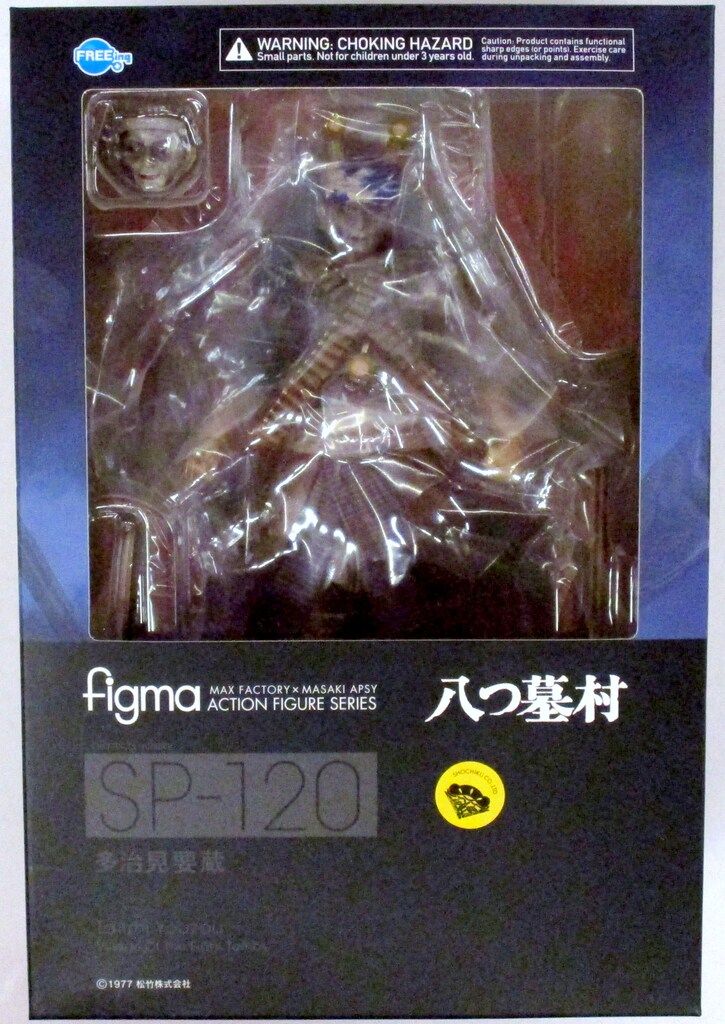 FREEing figma 八つ墓村 多治見要蔵 SP-120 - メルカリ