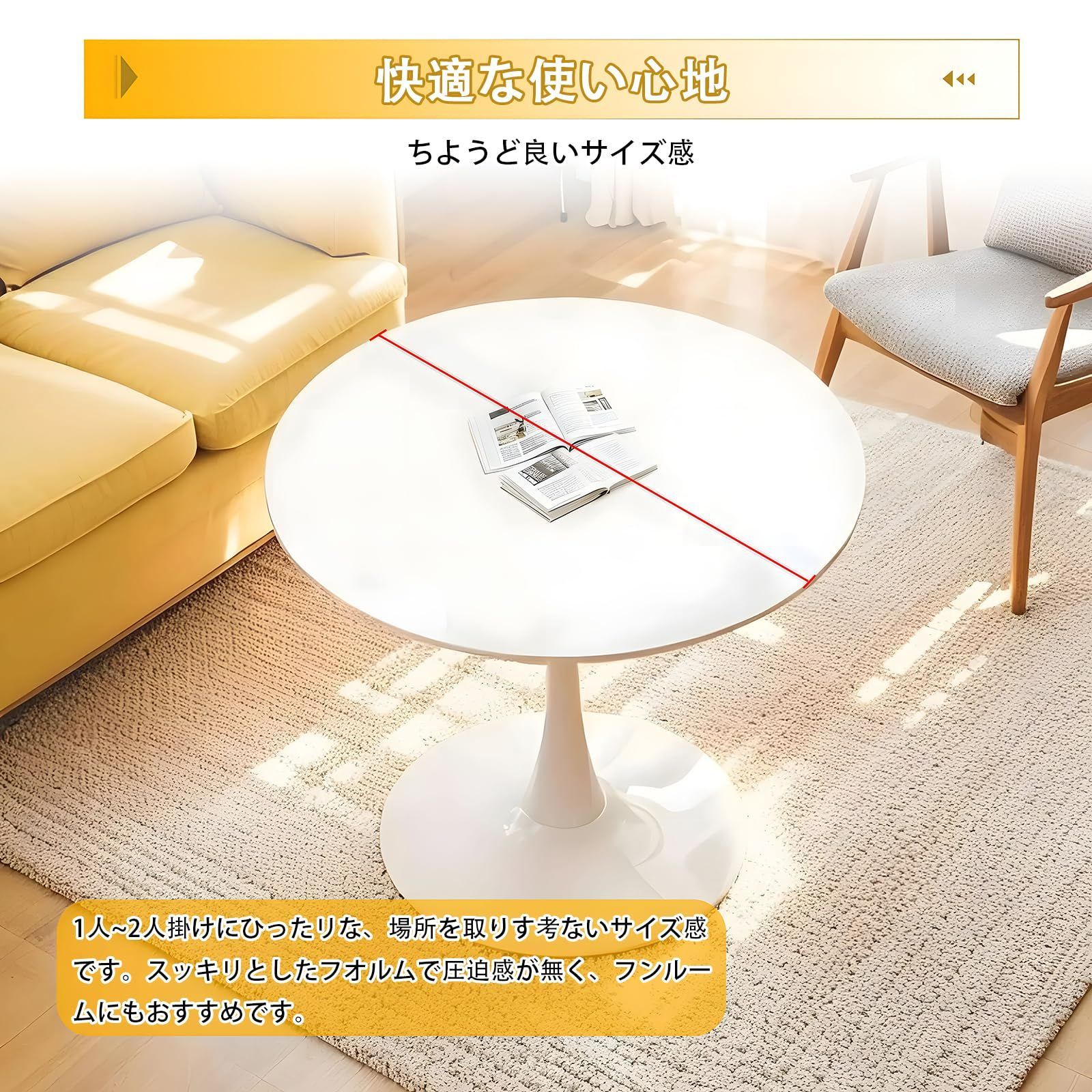 大人気 丈夫なベース 省スペース 一人暮ら 組み立てが簡単 お手入れ簡単 ナチュラル 円形 北欧風 角丸め加工で安全設計 防水防油防汚機能付き 長期使用 な頑丈な家具 エコフレンドリークリア塗装 在宅ワーク MDF天板 勉強机 食卓 作業台 カフェテーブ