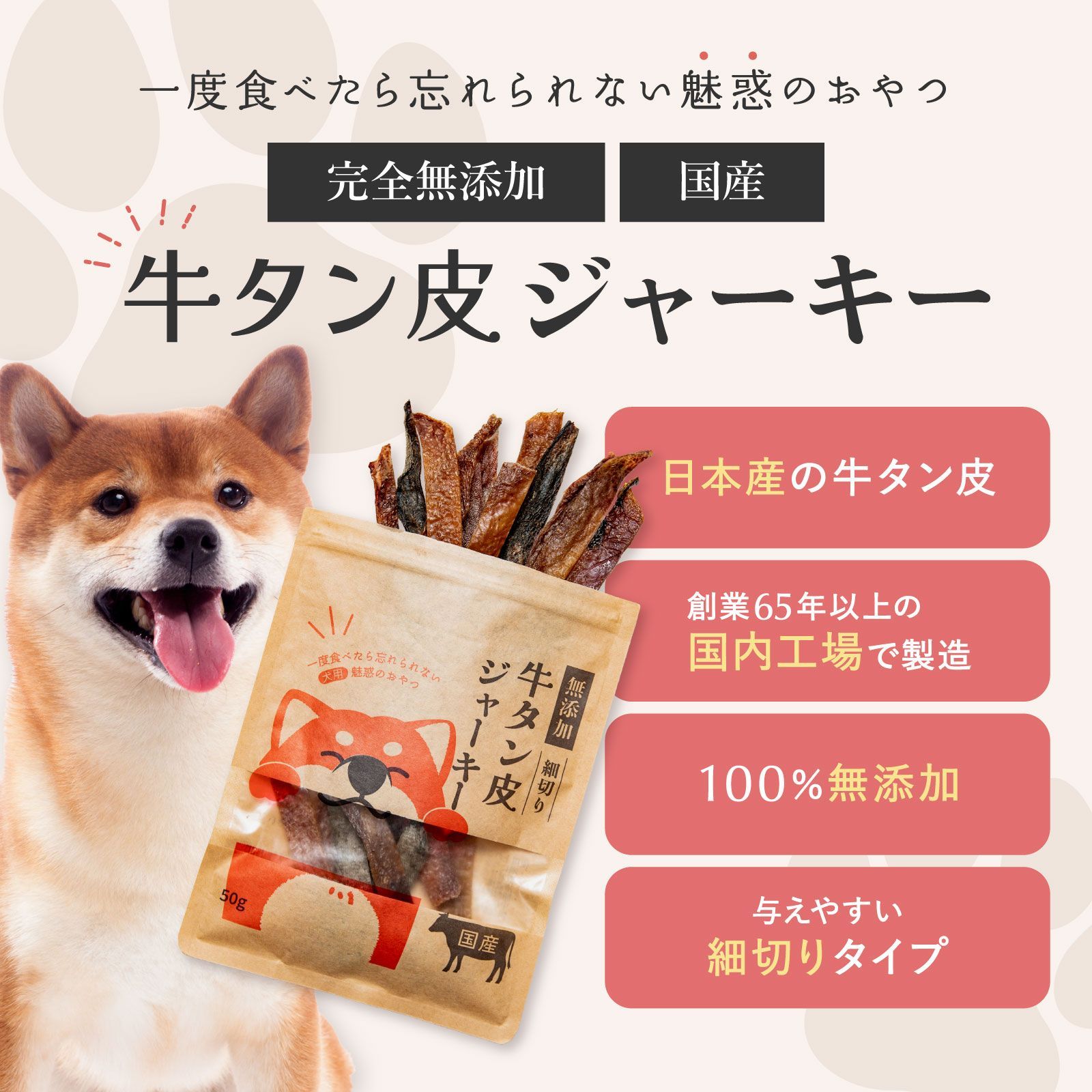 tomo牛タン皮ジャーキー300g✖︎2細切れジャーキー300g✖︎4 おかん様専用牛タン皮細切れジャーキー300g✖︎10 - メルカリ