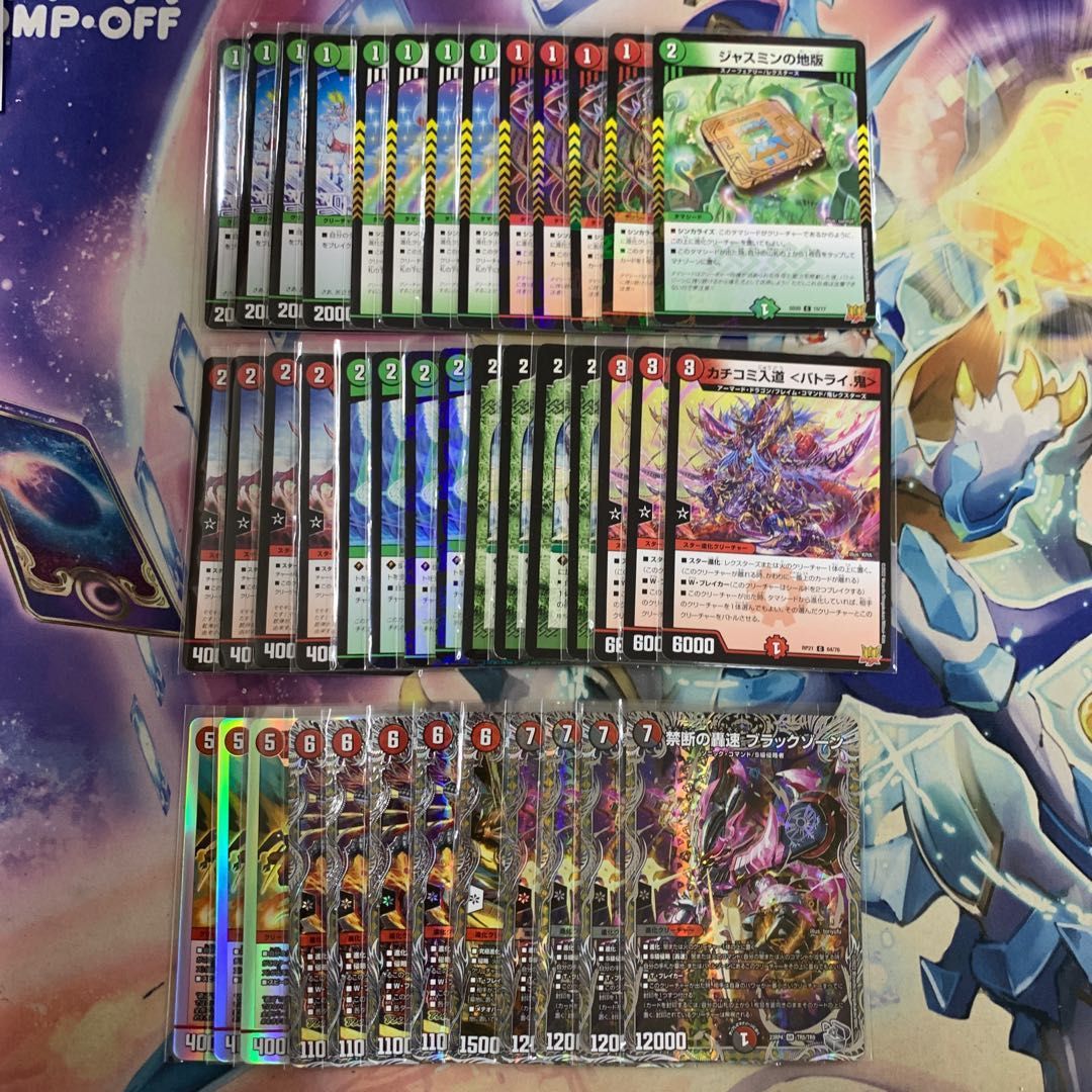 同*き様 デュエマ 引退品 まとめ売り 2デッキ付き 限定スリーブ 旧枠