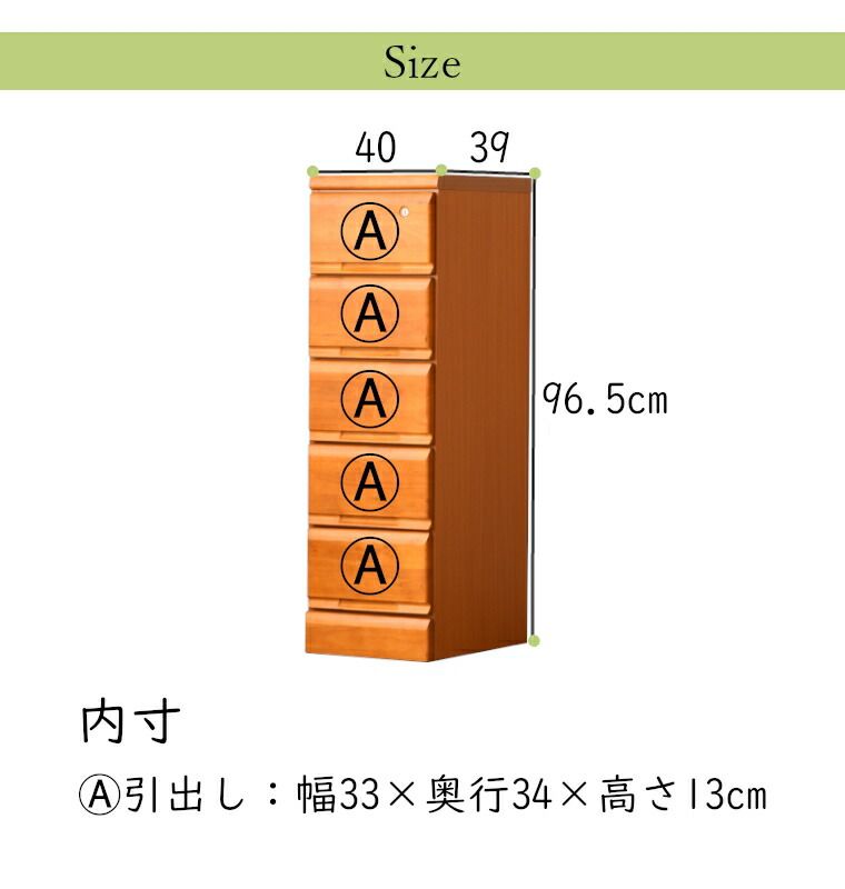 5段 タワーチェスト