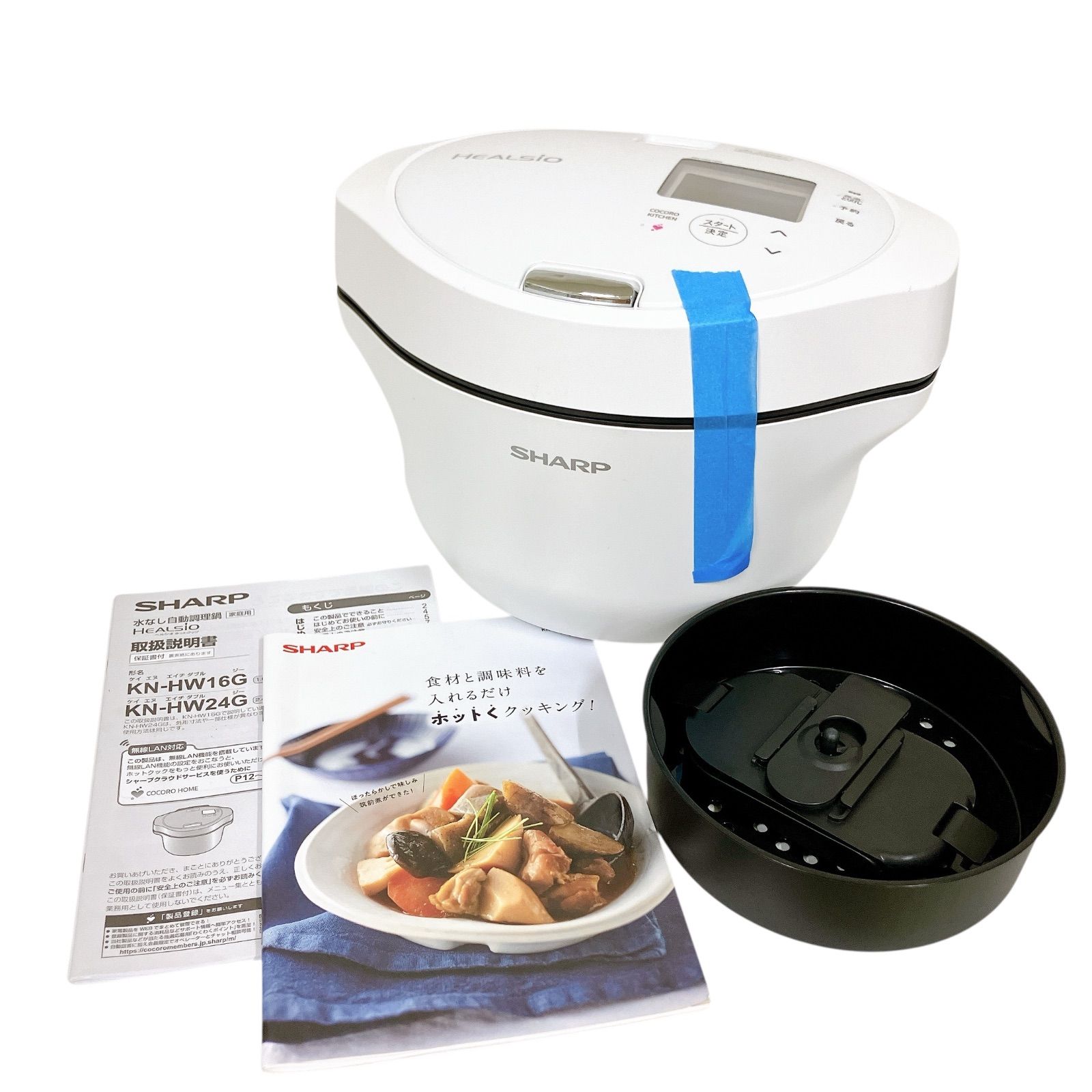 極美品‼️SHARP ヘルシオ 水なし自動調理鍋 KN-HW16G シャープ SHARP シャープ ヘルシオ KN-HW16G-W ホットクック HEALSIO 水