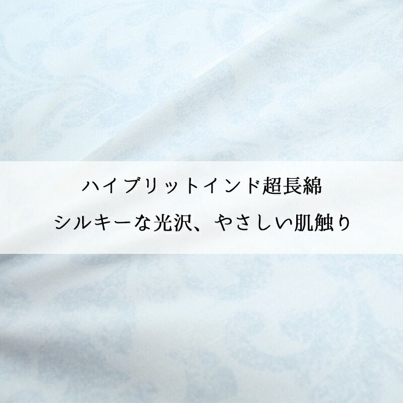 西川 掛け布団カバー ラコム超長綿 クオリアル quolial ダブルロング 190×210cm ハイブリットインド超長綿 サテン生地 さらさら仕上げ シルキー